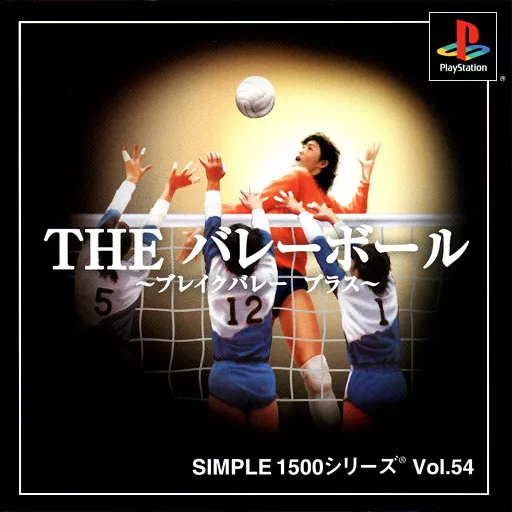 Simple 1500 Series Vol. 54 - The Volleyball - Break Volley Plus (Japan)